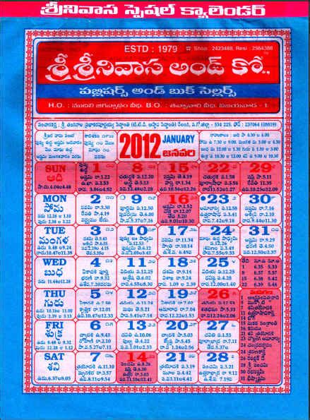 2012 Telugu Calendar In Pdf Free Software And Shareware Mousetracker