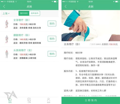 On Demand Massage App In China Attracts 5m Series A Funding