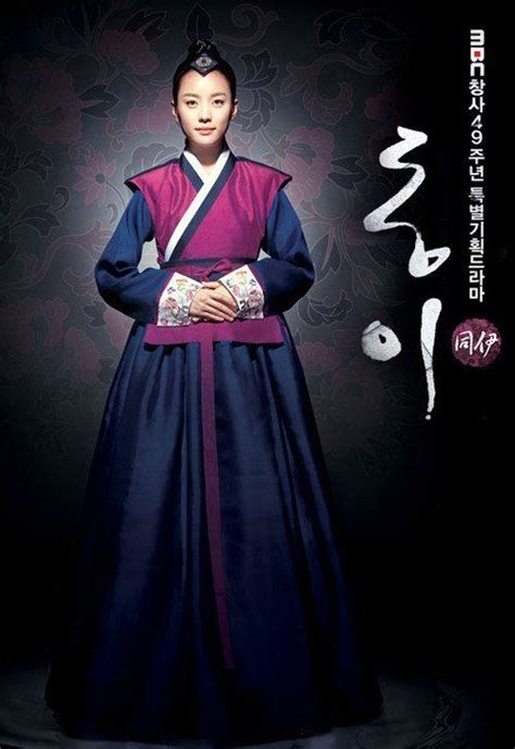 Dong Yi 동이 2010 Kdrama Costumedrama Mbc Drama Drama Film Drama
