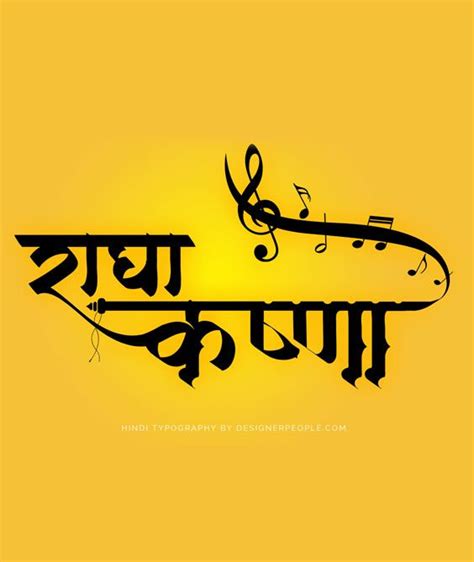 Hindi Logo Design Typography Free Download Hindi Calligraphy Hindi