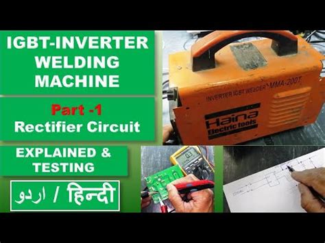 90 Inverter IGBT Welder Machine Part 1 Input Rectifier Circuit