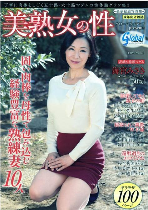 還暦熟女の高齢熟女還暦熟女エロの画像投稿画像608枚