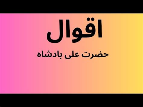 Hazrat Alli Badshah YouTube
