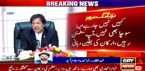 No Trust Move Pti Mnas Assures Pm Imran Khan Of Support