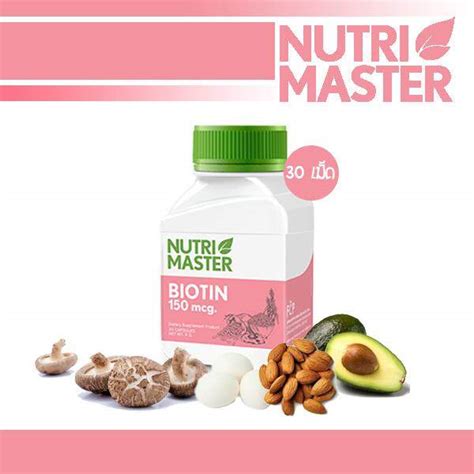 โปรโมชั่น Nutri Master Biotin 30 Capsules นูทรีมาสเตอร์ ไบโอติน อาหารเสริมบำรุงผม อาหารเสริม