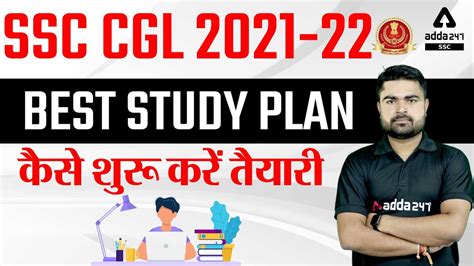 Ssc Cgl 2022 Best Study Plan कैसे शुरू करें तैयारी Youtube