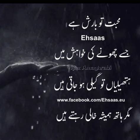 Pin By Urdu Poetry On Instagram Poetry Words Barish Poetry Poetry