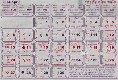 100 Year Myanmar Calendar 2024 Easy To Use Calendar App 2024