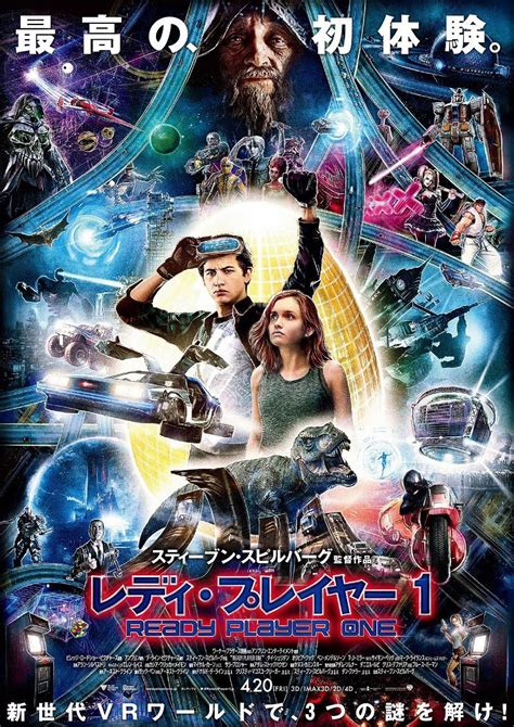 This is a brand new single sided reproduction print of a how to be a player. Ready Player One DVD Release Date | Redbox, Netflix ...