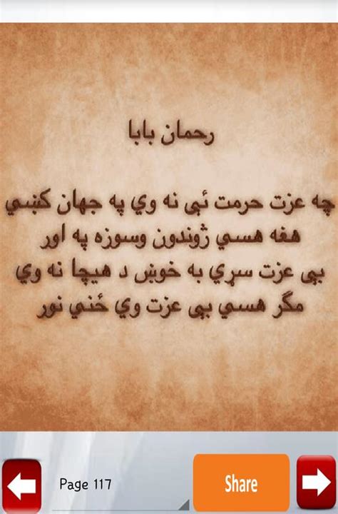 Pashto Poetry Collection Apk Download Free Books And Reference App For