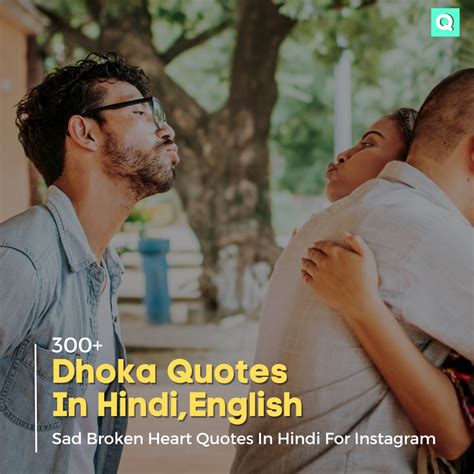 Best 100 Dhoka Quotes In English And Hindi Quotesmasala