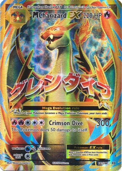 Seen anywhere from around $1,200 to $3000, it's hard to nail down the price of these cards. M Charizard EX - 101/108 - Full Art Ultra Rare - Cherry Collectables