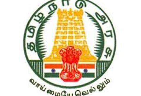 Co Ordination Scheme The Tamil Nadu Government Announcement சிறு