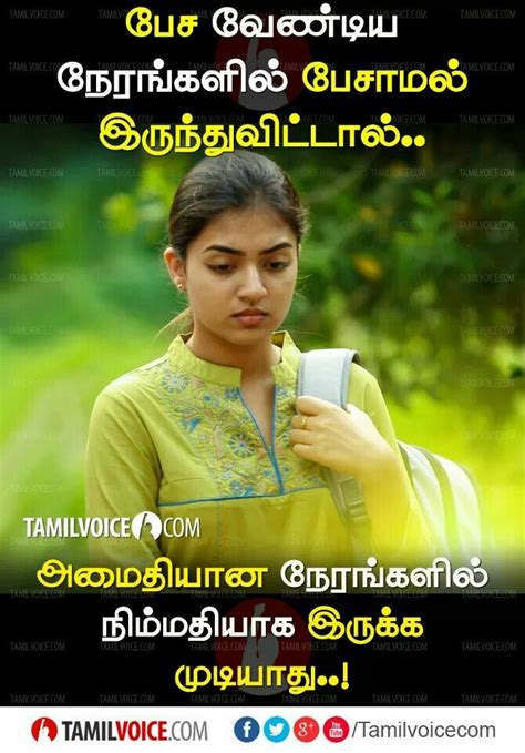 Feeling Beautiful Quotes In Tamil Shortquotescc