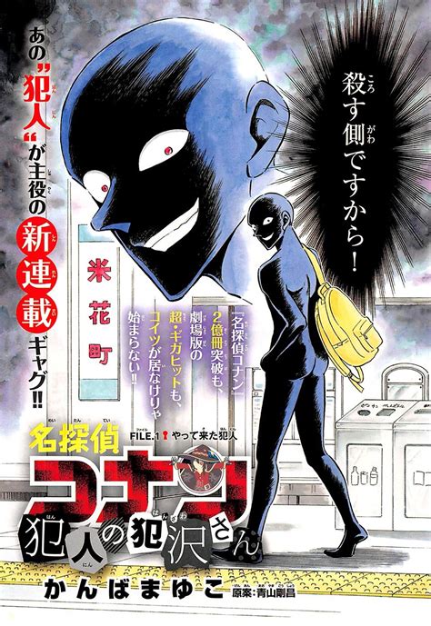 器 深田えいみ 人妻ナンパ お姉さん センズリ鑑賞 輪姦 素人ナンパ 連続中出し 美熟女 泥酔 少女 フェラ抜き 不倫 おっぱい 手コキ 痙攣. ついにコナンの犯人が主役! 名探偵コナンのスピンオフ『犯人 ...