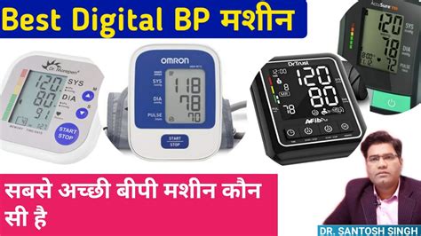 Best Bp Machine In India Digital Blood Pressure Machine Monitor Youtube