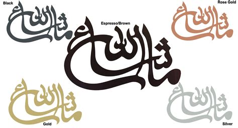 Masha Allah Logo Images