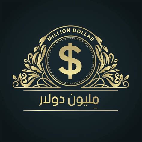 مليون دولار Millio Dollar Tripoli