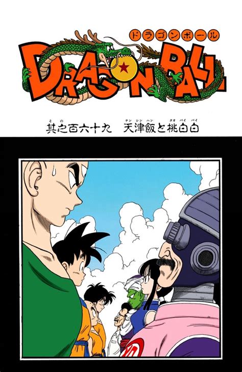 The events of dragon ball z: Tenshinhan vs. Taopaipai | Dragon Ball Wiki | Fandom powered by Wikia