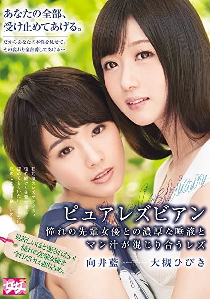 japanese gravure idol h m p lesbian mixes a thick saliva and senior actress of pure lesbian