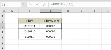 エクセル Bin2hex関数の使い方2進数を16進数に変換 Command Lab Tech