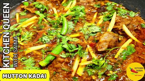 Quick Mutton Kadai Recipe L How To Make Mutton Kadhai Muttonkadai