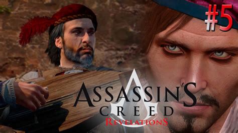 На зависть Лютику Assasin s Creed Revelations Игрофильм 5 YouTube
