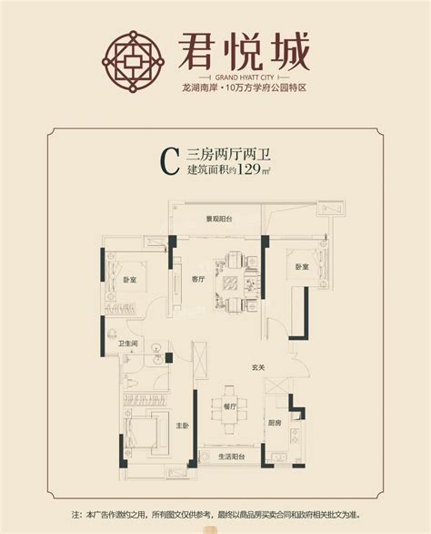 宜春君悦城3室2厅2卫户型图 宜春楼盘网