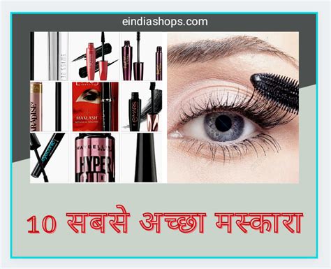 Makeup Ka Saman Ki List In Hindi Saubhaya Makeup