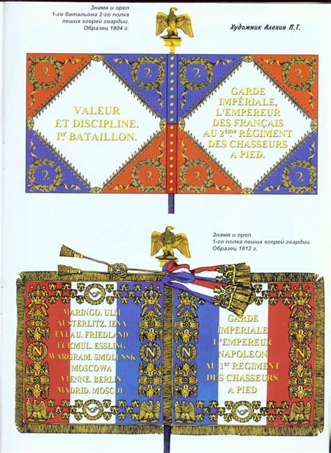 46 Best Flags Of The Napoleonic Wars Images On Pinterest Napoleonic