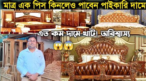 Cheapest Furniture Market In Kolkatakolkata Best Wooden Furniture
