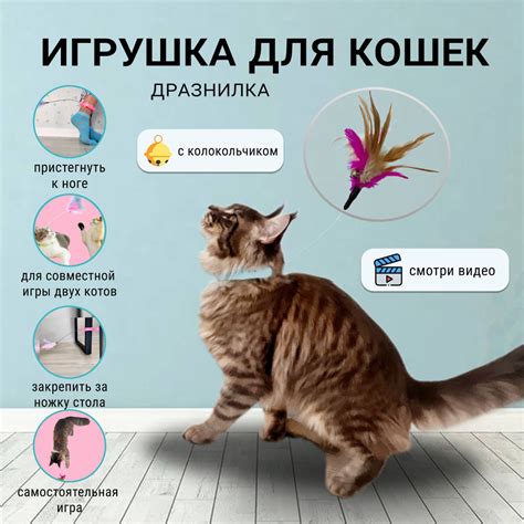Игрушка для кошек интерактивная, удочка дразнилка на шею/ зоотовары для ...