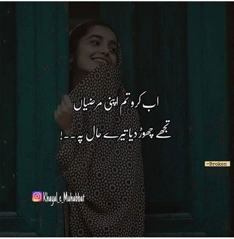 Pin By Atia On Quotes Love Poetry Urdu Urdu Poetry Romantic True Words