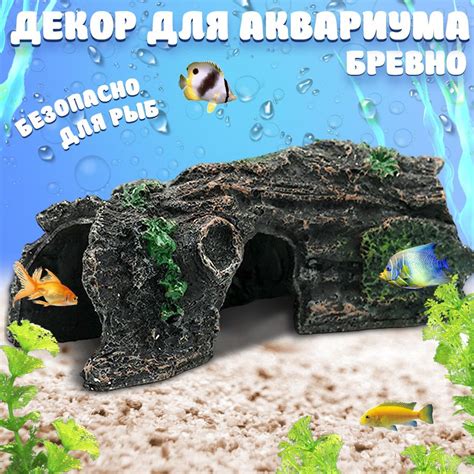 Декор для аквариумов - купить с доставкой по выгодным ценам в интернет ...
