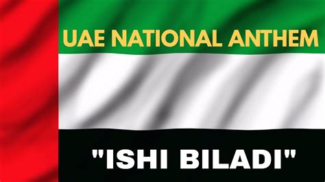 Ishi Biladi National Anthem Of Uae النشيد الوطني للامارات Uae National Anthem Youtube