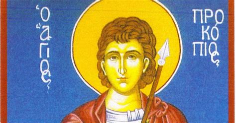 Μέσα στη χορεία των ενδόξων και καλλινίκων μαρτύρων της εκκλησίας μας εξέχουσα θέση κατέχει ο τιμώμενος στις 8 ιουλίου άγιος μεγαλομάρτυς προκόπιος, ο οποίος αναδείχθηκε σκεύος θειότατο του αγίου πνεύματος και πηγή αέναος της θείας χάριτος. ΙΕΡΟΣ ΣΥΝΔΕΣΜΟΣ ΚΛΗΡΙΚΩΝ ΕΛΛΑΔΟΣ: Ο ΑΓΙΟΣ ΠΡΟΚΟΠΙΟΣ Ένας ...