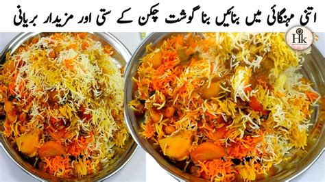 Karachi Degi Style Aloo Chana Biryani Recipe Special Chana Biryani By