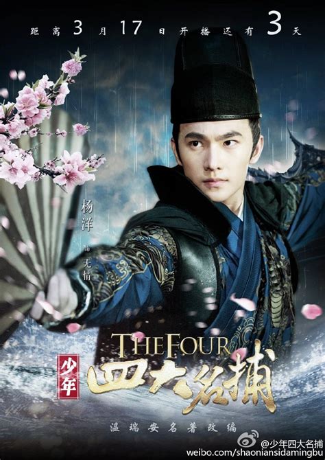 7 titles for yang mi: The Four (2015) in 2020 | Yang yang, Show luo, Best dramas