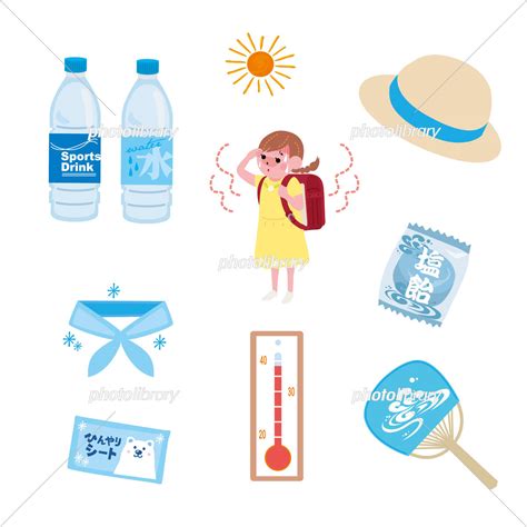 The site owner hides the web page description. 熱中症 予防と対策 イラスト素材セット イラスト素材 [ 5548523 ...