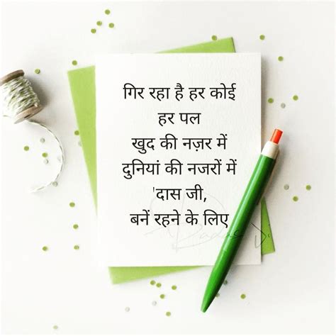 Awesome thoughts | Hindi quotes, Good thoughts, Words