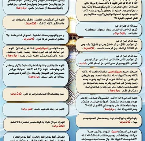 كانت له عدل عشر رقاب، وكتبت له مئة حسنة، ومحيت عنه مئة سيئة، وكانت له حرزا من الشيطان. مدونة الجزيرة العربية : اذكار الصباح والمساء
