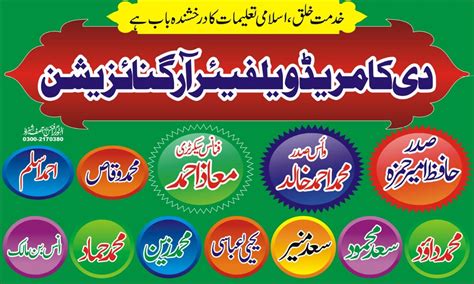 The Comrades Ofcl Muzaffargarh