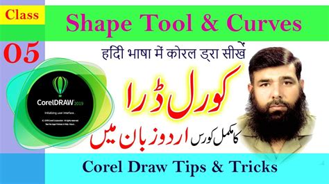 Coreldraw Tutorial In Hindi Urdu Shape Tool And Curves Shahid Naeem Class Youtube