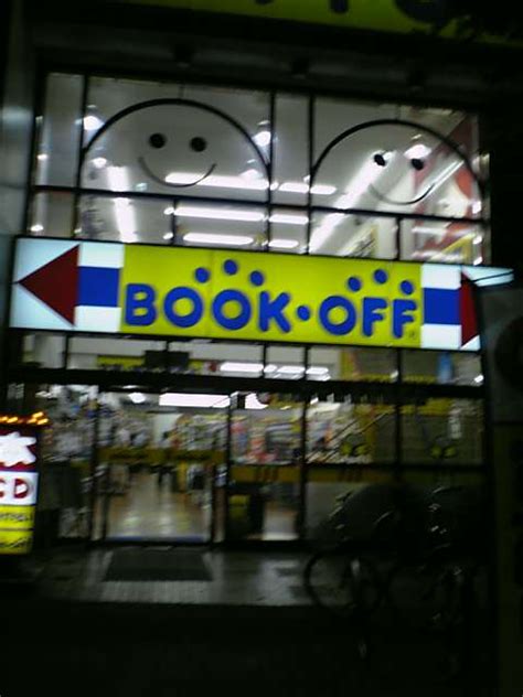 Bookoff ブックオフなど中古cd販売店の買取価格データ Bookoff 入間市駅前店