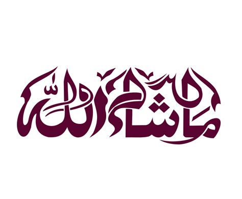 Allah Calligraphy Png Beautiful View