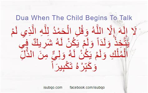 Dua For The Dead Mayit If Is A Child Isubqo