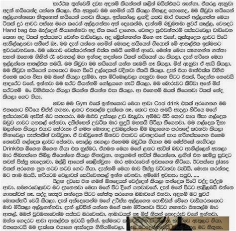 Appa Kade Wal Katha නිමේශා අක්කා 1 Sinhala Wal Katha වල් කතා