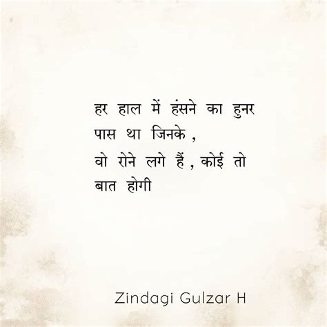 20's of the Best Sad Shayari in Hindi - Quoted Text