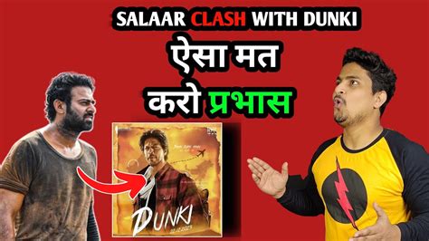 Salaar Vs Dunki Big Clash Salaar New Release Date Update Salaar Vs Tiger Clash Salaar