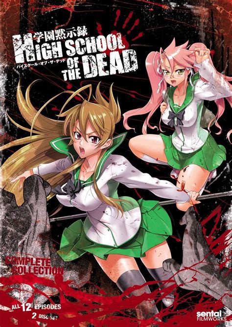 High School of the Dead • Absolute Anime